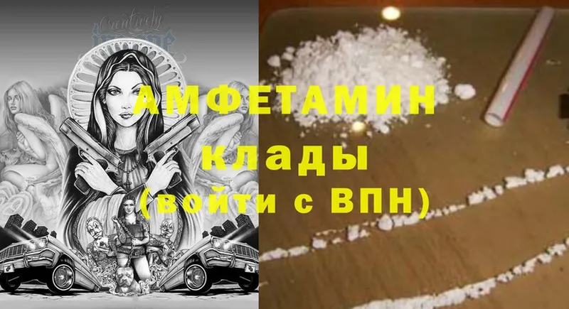 Amphetamine Розовый  Разумное 