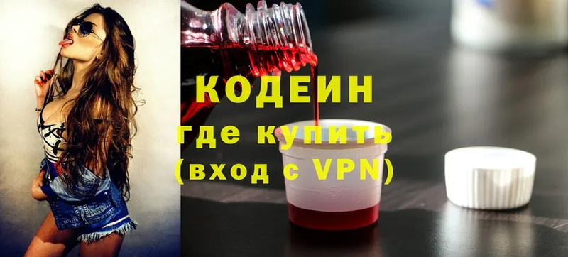 Кодеин Purple Drank  блэк спрут   Разумное 